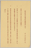 (付属品)パンフレット　陸軍特別大演習記念絵葉書に就いて/(Supplement) Leaflet Explaining the Commemorative Postcards Issued for Special Large-scale Maneuver of the Army image