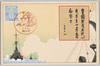 船と書/Ship and Calligraphic Work image