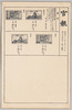 逓信省令五十七号/Ordinance of the Ministry of Communications, No. 57 image