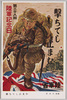 第三十八回陸軍記念日 陸軍美術展覧会 記念絵葉書 / The 38th Anniversary of the Army's Victory, Commemorative Postcards for the Army Art Exhibition image