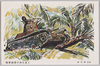 戦車油椰子林を征く/Tank Going Through the Palm Tree Grove image
