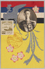満州国皇帝陛下/His Majesty the Emperor of Manchuria image