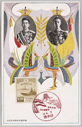 満州国皇帝御来訪記念 天号 / Postcards Commemorating the Visit of His Majesty the Emperor of Manchuria image