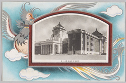 治外法権撤廃紀念絵図明信片 / Illustrated Postcards Commemorating the Abolition of Extraterritoriality image
