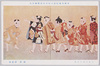 帝国美術院第十回美術展出品 / Exhibits of the 10th Imperial Art Academy Exhibition image