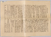 パンフレット　法隆寺縁起/Leaflet Explaining the Origin of Hōryūji Temple image