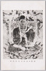 6号壁　阿弥陀如来坐像(部分)/Wall No. 6, Image of Amida Nyorai (Amitabha Tathagata) (Detail) image