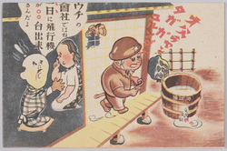防諜絵葉書 / Postcards Promoting Prevention of Espionage image