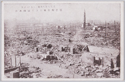 関東大震災絵葉書 / Postcards on the Great Kanto Earthquake image