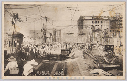 関東地方大震災絵葉書 第二集 / Postcards on the Great Kanto Earthquake, Series 2 image