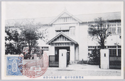 行幸記念絵葉書 / Postcards Commemorating the Emperor's Visit image