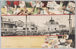 神田郵便局戦役記念絵葉書発売光景(第1回交通紀念絵葉書) / Postcard Depicting Kanda Post Office Selling Postcards Commemorating Military Campaign (the First Set of Postcards Published by Kōtsū Gakkan) image