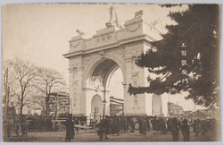 [凱旋門] / Gaisenmon (The Arch of Triumph) image