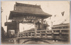 京橋凱旋門/The Arch of Triumph in Kyōbashi image