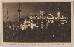 東京大正博覧会夜景 / Night View of the Tokyo Taishō Exposition image