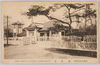 迎賓館/The Guest House image