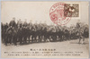 凱旋大観兵式の壮観/Splendor of Military Parade Marking the Japanese Army's Triumphant Return image