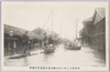 深川猿江町の惨状/Scene of Devastation in Fukagawa Saruechō image