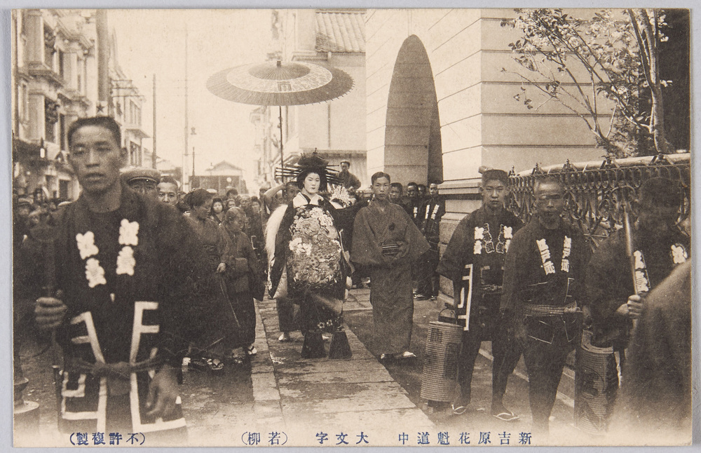 Shin Yoshiwara Oiran (Courtesan) Procession | EDO-TOKYO