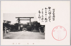 靖国神社絵葉書 / Postcards of Yasukunijinja Shrine image