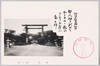 神苑(春之景)/Shrine Garden: Spring View image