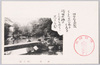 神苑(秋之景)/Shrine Garden: Autumn View image