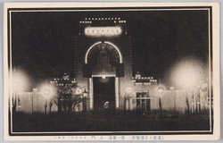 夜間開場大正博覧会 / Night Hours at the Tokyo Taishō Exposition image