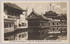 朝鮮及満蒙館(第二会場)/The Chosen Taiwan Manchuria Pavilions (Second Site) image