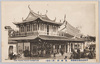 台湾館(第二会場)/The Taiwan Pavilion (Second Site) image
