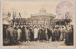 世界大戦々捷 東京市祝賀ノ実況 / First World War Victory Celebration in Tokyoshi image