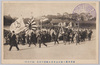 国旗行列/Procession of People Carrying National Flags image