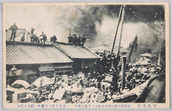 京北大火惨憺タル吉原附近之実況 / Scene of Devastation in the Yoshiwara Area Caused by Keihoku Fire image