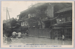 六十年来未曽有の大洪水の帝都 / First Catastrophic Flood in Sixty Years in the Imperial Capital image