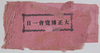 絵葉書　袋/Envelope for the Postcards image