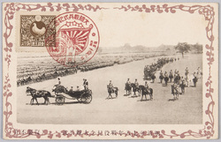 明治三十七八年戦役記念大観兵式記念 / Military Review Commemorating the 1904-1905 Russo-Japanese War image