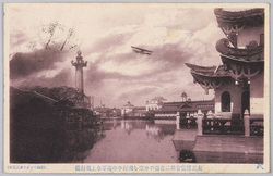 大正博覧会 / Taishō Exposition image