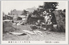 丸の内ヒナン民の惨状/Scene of Devastation of Evacuees in Marunouchi image