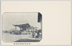 第五回内国勧業博覧会 / Postcards Commemorating the Fifth National Industrial Exhibition image