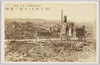 神田一面ヨリ九段方面/The Kudan Area, Viewed from Kanda image