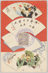 本郷区凱軍歓会紀念絵葉書 / Postcard Commemorating the Ceremony in Hongōku for Welcoming the Return of the Military image
