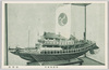 日本丸模型/Model of Nippon Maru (Training Ship for Japanese Naval Cadets) image