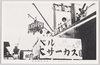 [荷卸し]/Unloading Goods image