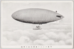 日本エスエス式飛行船の雄姿(宛名入り) / Majestic Appearance of Japanese SS-class Airship (with Address) image