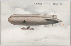 空中新兵器 / New Aerial Weapons image