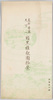 絵葉書　袋　目黒雅叙園抄景　/Envelope for the Postcards, Magnificent and Glorious Views of Meguro Gajoen  image