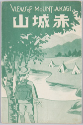 赤城山 / Mt. Akagi image