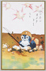 シンネンオメデトー元旦/Happy New Year: New Year's Day image