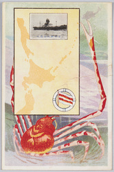 日本郵船弘前丸(台湾航路・樺太航路・小笠原島航路絵葉書) / Nippon Yusen Hirosakimaru: Taiwan Sea Route, Karafuto Sea Route, Ogasawarajima Island, Sea Route Postcard image