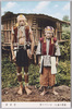 サイセツト族・老夫婦/Old Couple of Saisiyat Tribe image