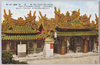 媽姐廟/Mazu Temple image